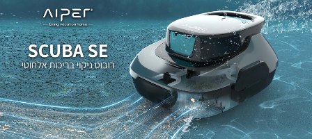 שואב רובוט לבריכה אלחוטי Aiper Scuba SE 72003 מבית AIPER