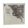 דגם 6 - הגדה של פסח - חוברת מהודרת (12 דגמים לבחירה)