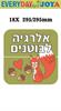 סט מדבקות מרובעות מאויירות - מדבקות לסימון אלרגיה לבוטנים עם שם