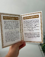 ברכון סדר הדלקת נרות חנוכה-זהב