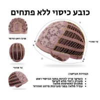 פאה-טבעית-לקוחות-ממליצים