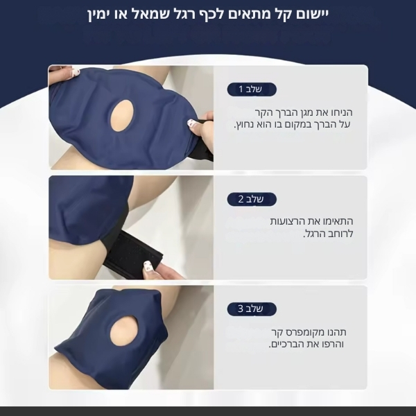 תחבושת-ג'ל-תרמית-לברך-חם/קר-8