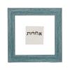 אחדות - עטרת זקנים- חיבור הדורות