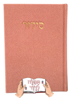 סידור קורדרוי ורוד עתיק