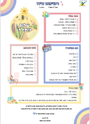 כיתה ה'