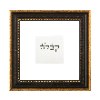 קבלה - והיה ברכה