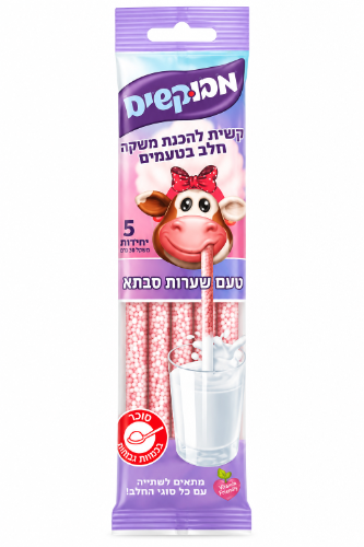 קשיות להכנת משקה חלב בטעם שערות סבתא 5 יח' - מבוקשים