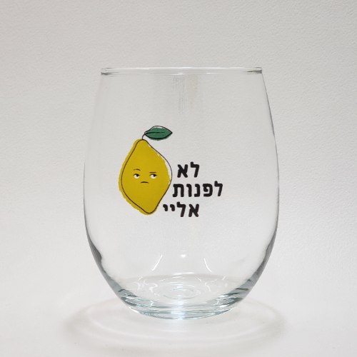כוס יין או שתייה קרה - לא לפנות אליי