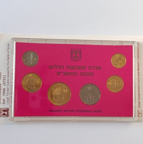 סדרת מטבעות רגילים חנוכה התשנ"א- שנת 1990, החברה הממשלתית למדליות ולמטבעות