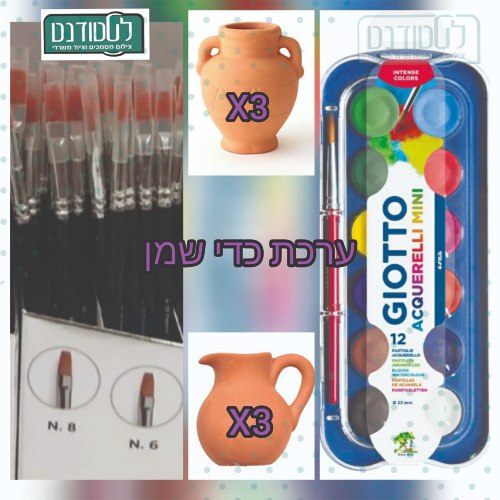 ערכת כדי שמן 1