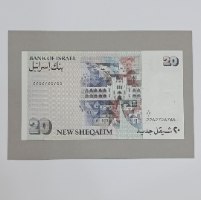שטר עשרים שקלים חדשים, בנק ישראל, משה שרת, שנת 1987