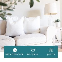 תרסיס לניקוי והסרת כתמים - SofaSpritz