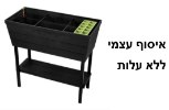 מעוניין באדנית אחת, איסוף עצמי בחינם מהמחסן בבאקה אלגרביה - אדנית ערוגת גינה אורבנית URBAN BLOOMER כתר
