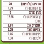 מחית תפוח עץ, בננה וחמאת שקדים אורגניים ללא גלוטן נוטרה זן