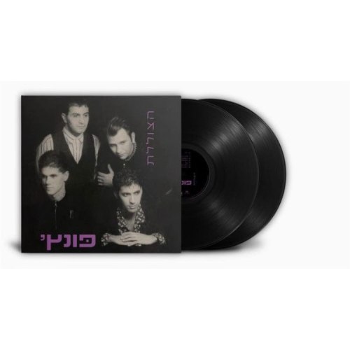 פונץ' / הצוללת -תקליט כפול