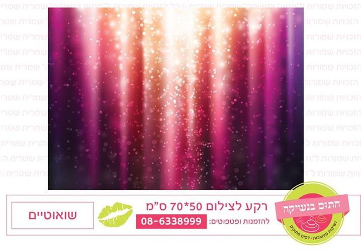 רקע לצילום שואוטיים