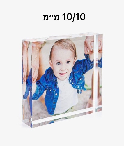 בלוק זכוכית עבה 10/10 מ״מ