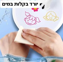 ציור צף בעטי מונטסורי