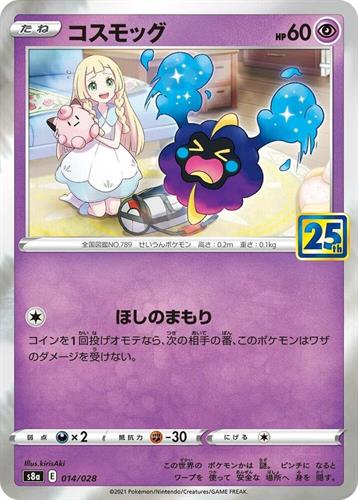 קלף בודד single פוקימון - cosmog - 25th Anniversary - 014/028