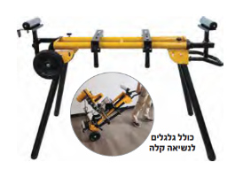 שולחן מתקפל למשורי שולחן KR-330 SMART