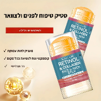 סטיק רטינול וקולגן למיצוק - GlowStick