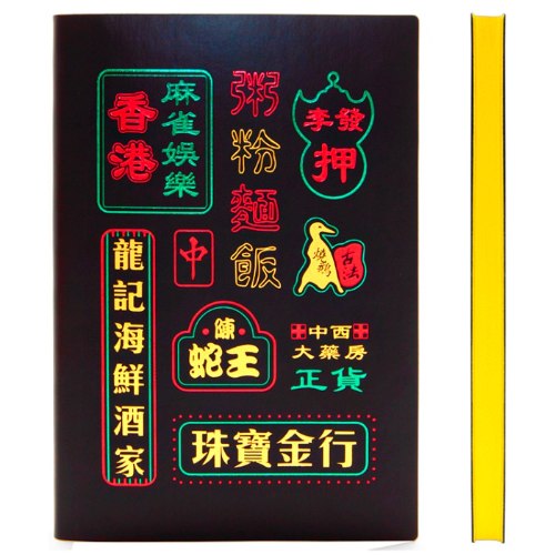 מחברת A5 מעוצבת שלטי ניאון Neon Hong Kong