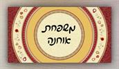 כתב יד צבע שחור - שלט לבית - מעגלים בורדו