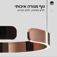 נברשת-תקרה-בצורת-טבעת-6