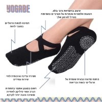 גרביי יוגה ואימוני כושר YogaBe