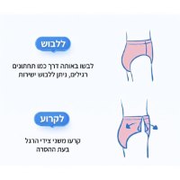חיתולים נוחים למבוגרים דקים וסופגים במיוחד מארז 10 יחידות