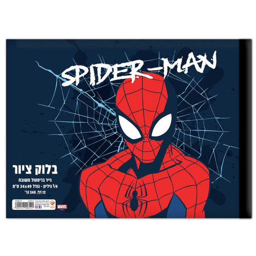 פלפוט - בלוק ציור רבע גליון ספיידרמן
