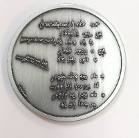 ד"ר שאול טשרניחובסקי- שנת 2026, מדליה, 60 מ"מ, פרויקט פרטי לידרמן מטבעות