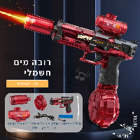אקדח מים חשמלי לילדים BREATHE FIRE