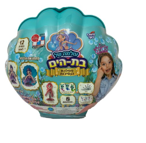 עולמה של בת הים ממלכת הנסיכות ביצת צדף הפתעה