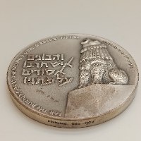 הגבורה- שנת 1962, מדליה כסף/935, 59 מ"מ, החברה הממשלתית למדליות ולמטבעות