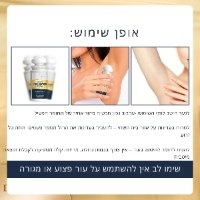 רולר לטיפול בהזעת יתר Freshor