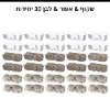 משולב 30 יחידות - ארגוניות למשקפי שמש