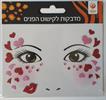 מדבקה לפנים לבבות  - מדבקות לפנים מיוחדות רק 9.90 ש"ח