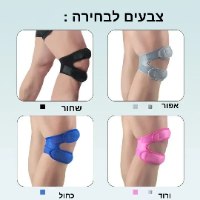 תומך אלסטי ומייצב ברכיים