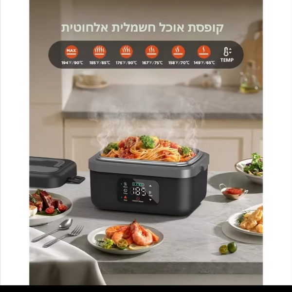 קופסת -אוכל-חשמלית-נטענ-עם-חימום-עצמי-8