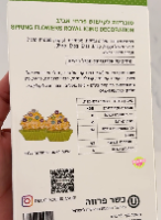 סוכריות פרחים קטנים