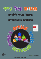 פרצופים גיאומטריים