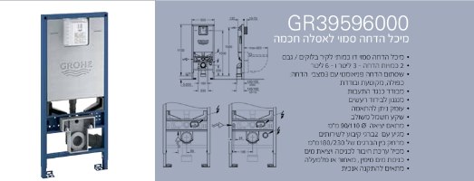מיכל הדחה 596000