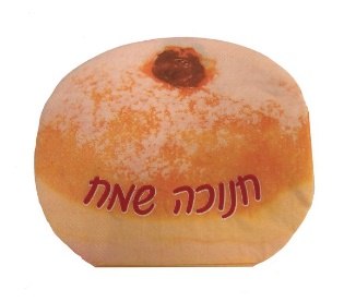 מפיות סופגניות חנוכה שמח - 20 יח'