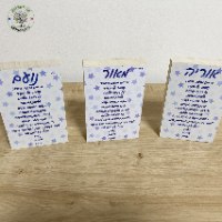 בלוק עץ - ברכת הבית - ברכת החדר