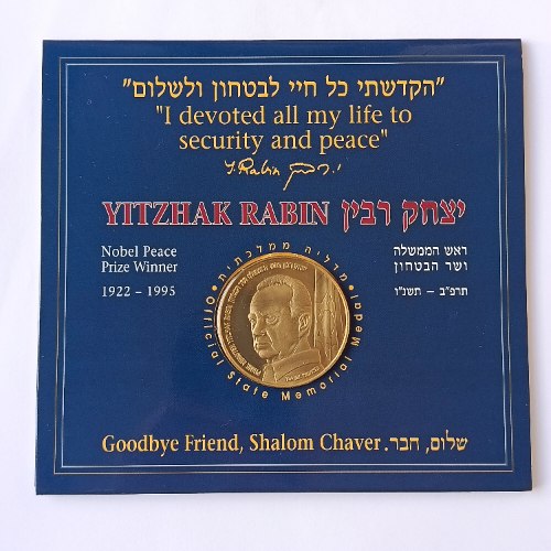 יצחק רבין- שנת 1995, מדליה ניקל, 38.5 מ"מ. במארז . מצב חדש