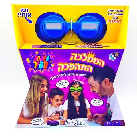 הממלכה התהפכה משפחת ספיר