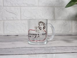 ספל זכוכית מצחיק עם הדפס „זיי געזונט” – גרסת האישה