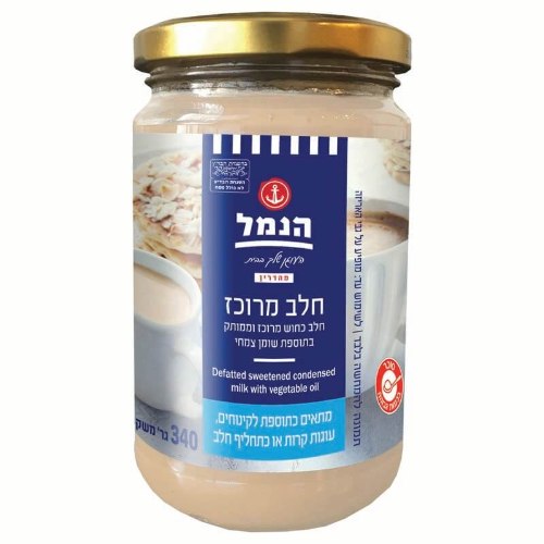 חלב מרוכז 340 גרם, הנמל