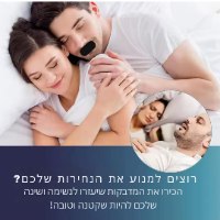 BreatheWell – נשימה טובה יותר, שינה טובה יותר